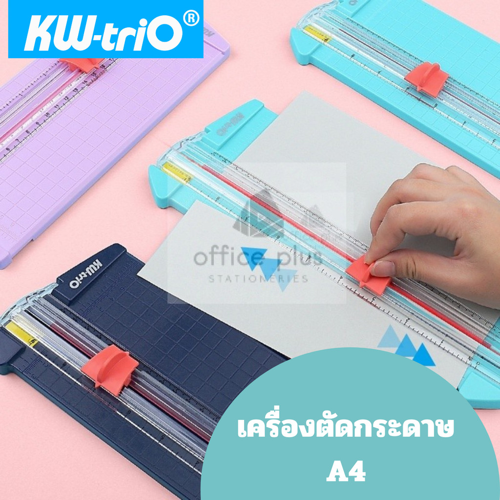 Kw-trio แผ่นตัดกระดาษพร้อมใบมีด 13831(ตัดA4แนวนอน) 13830(ตัดA4แนวนอน) 13930(ตัดA5แนวนอน) ตัด10แผ่น ของแท้ พร้อมส่งในไทย