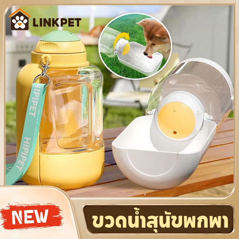 KTCAT ขวดน้ำหมา ขวดน้ำแมว 2in1 ที่ให้น้ำแมว ขวดน้ำสุนัข ขวดน้ำแมว ขวดน้ำสุนัขพกพา กระบอกน้ำสุนัขพกพา ใส่น้ำ-ใส่อาหาร