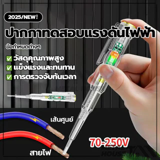 tester pen ปากกาทดสอบแรงดันไฟฟ้า ไขควังวัดไฟ แบบไม่สัมผัส ด้วยการใช้งานที่หลากหลาย ง่ายต่อการพกพา