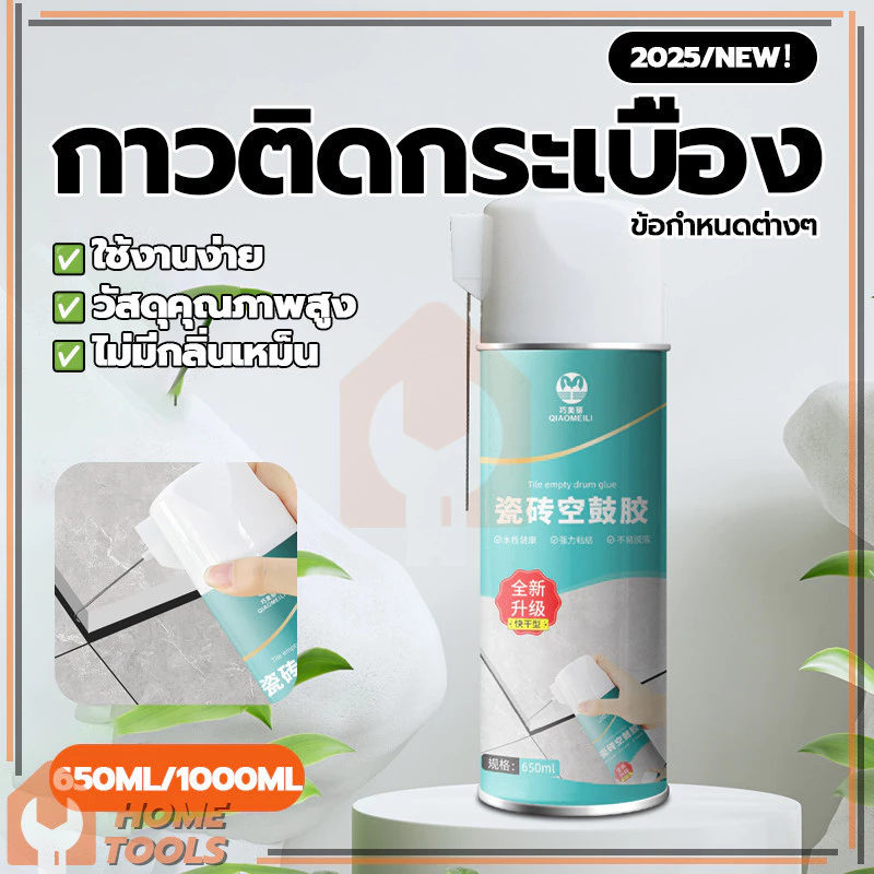 ยาแนวห้องน้ำ ใช้แทนซีเมนต์ กาวซ่อมกระเบื้อง กาวติดกระเบื้อง แข็งเร็ว ความหนืดสูง ใช้งานได้หลากหลาย