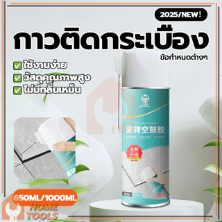 ยาแนวห้องน้ำ ใช้แทนซีเมนต์ กาวซ่อมกระเบื้อง กาวติดกระเบื้อง แข็งเร็ว ความหนืดสูง ใช้งานได้หลากหลาย
