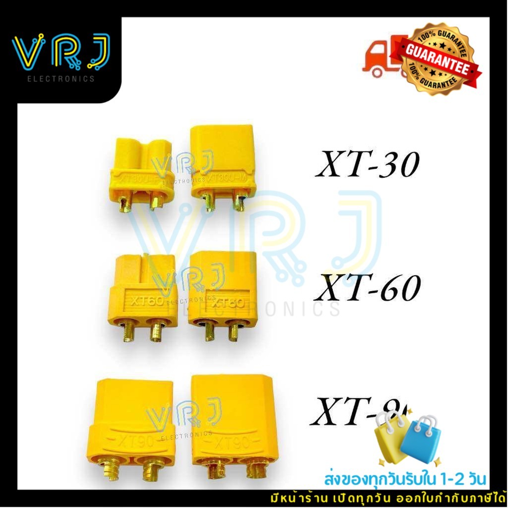 XT-30 XT-60 XT-90 (1 คู่) ขั้วต่อแบต แบตเตอรี่ RC ปลั๊กเสียบปลั๊ก ขั้วเชื่อมต่อสายไฟ มีของในไทยพร้อมส่ง