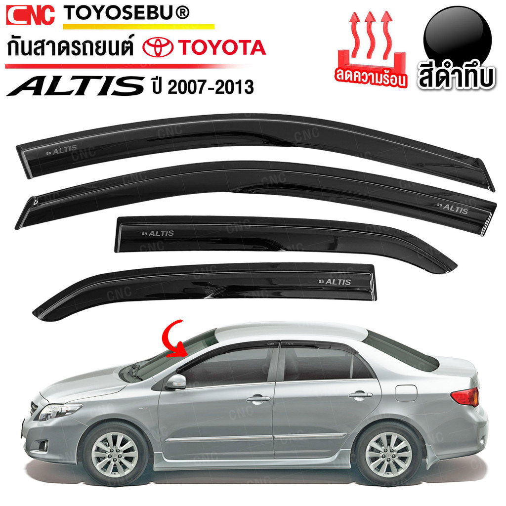 ชุด กันสาด TOYOTA ALTIS ปี 2007-2013 ดำเข้ม ทึบแสง อย่างดี ทนUV คิ้วกันสาด คิ้วกันฝน กันสาดกระจก คิ้วกันสาดประตู อัลติส