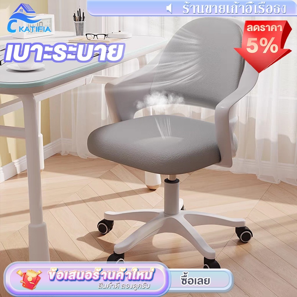 A KATIFIA เก้าอี้คอมพิวเตอร์ เก้าอี้อ่านหนังสือสำหรับเด็ก เก้าอี้สำนักงานแบบยกได้ เบาะนั่งอเนกประสงค