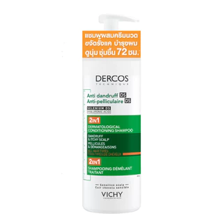 Vichy วิชี แอนตี้ แดนดรัฟ 2in1 แชมพูผสมครีมนวด ขจัดรังแค 390 มล.