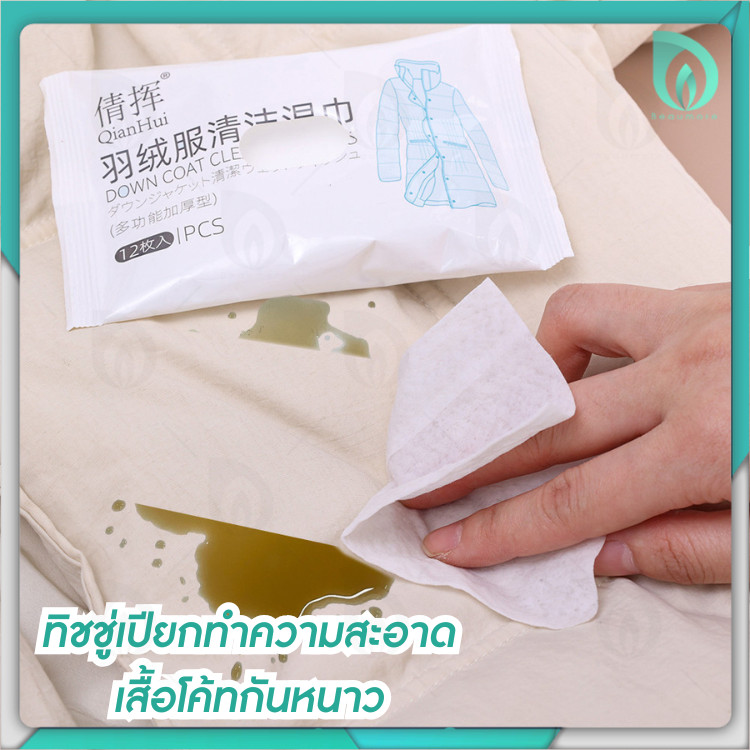 Beaumore ทิชชู่เปียก ผ้าเปียกเช็ดเสื้อ ทำความสะอาด เสื้อโค้ท กระเป๋า รองเท้า แบบพกพาสะดวก เหมาะสำหรับคราบสกปรกขณะเดินทาง