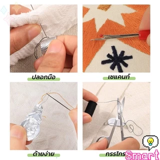 SMART【มีสินค้าในสต๊อก】 เซตเย็บผ้า DIY อุปกรณ์เย็บผ้าแบบพกพา Threader กรรไกร Pins อเนกประสงค์ Sewing Tool
