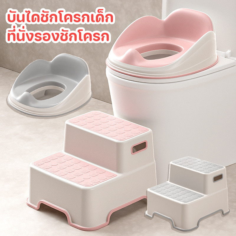 COD บันไดชักโครกเด็ก+ที่นั่งรองชักโครก กันลื่น บันไดเด็ก ฝึกขับถ่ายสำหรับเด็ก