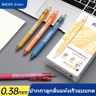 BAOKE ปากกาเจล 0.38 มม. - ปากกาลูกลื่นหมึกสีม่วง / สีกากี / …
