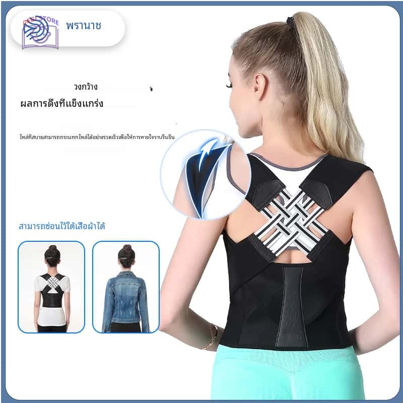 เข็มขัดพยุงหลังแก้หลังค่อม แก้ไขหลังรูปตัว  เสื้อหลังตรง ที่รัดหลัง ช่วยปรับสรีระช่วงไหล่