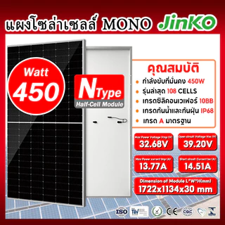 【Jinko 】 แผงพลังงานแสงอาทิตย ์ เต ็ มกําลัง 450W สายประสิทธิภาพการแปลงสูง 450W การสร ้ างพลังงานสีเขียว