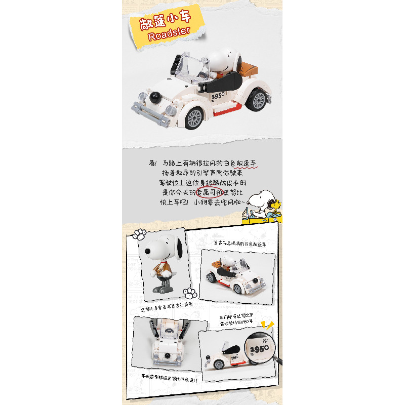 บล็อกตัวต่อซีรีส์ Snoopy Where’s My Car ของเล่นปริศนาการศึกษา ของตกแต่ง ของขวัญสำหรับเด็กผู้ชายและเด็กผู้หญิง บล็อกการสร้างฉาก ราคา ถูกที่สุด ดีลบีเคเค แกลเลอรีภาพที่ 6