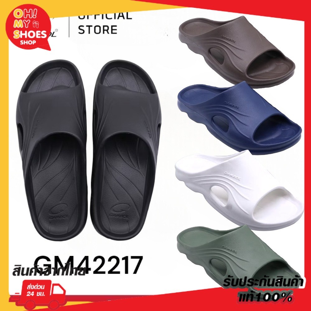 พร้อมส่งจากไทยราคาโรงงาน!! GAMBOL รองเท้าแตะแบบสวมสุขภาพ รุ่น GM42217 พื้นนุ่ม สวมใส่สบายเท้า ไซส์ 36-44