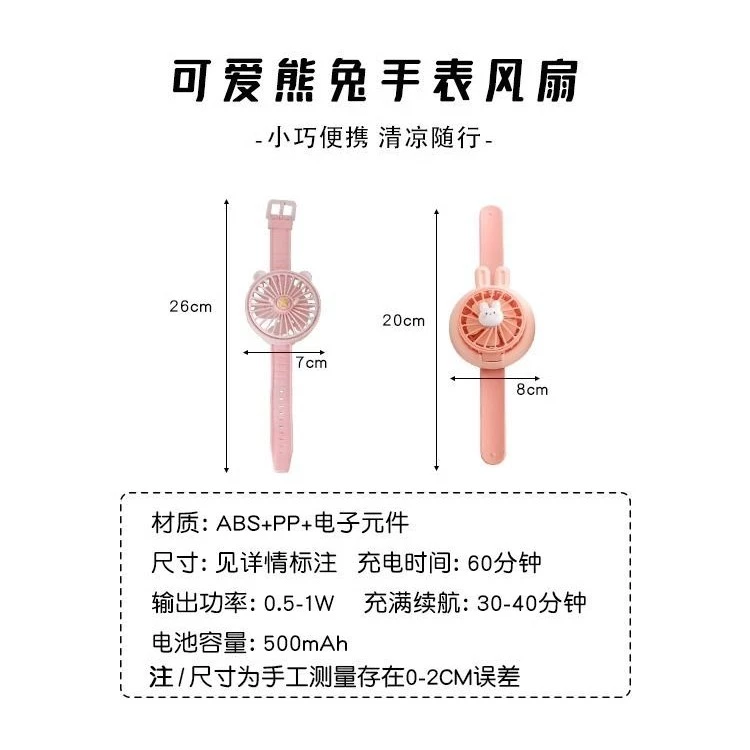 พัดลมพกพาขนาดเล็ก รูปนาฬิกา ชาร์จ USB thumbnail 8