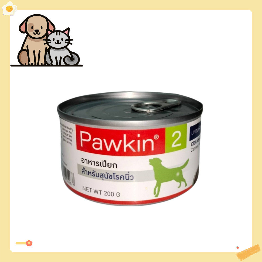 Pawkin2 Urinart Care ❤️ อาหารเปียกสำหรับสุนัขโรคนิ่ว 200 g. ❤️