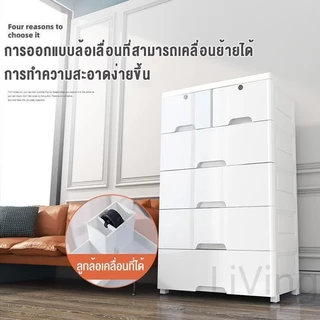 Living ลิ้นชักใส่เสื้อผ้า 3-7ชั้น ตู้เสื้อผ้า มีล้อ เป็นมิตรกับสิ่แวดล้อม