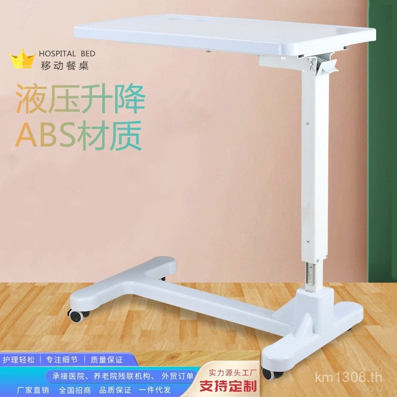 โต๊ะพับ ABS ปรับได้สำหรับโรงพยาบาล Meng Nursing Home โต๊ะข้างเตียง โต๊ะคอมพิวเตอร์ 7K โต๊ะข้างเตียงเ