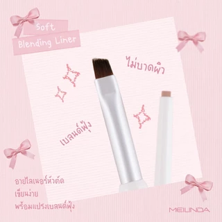 💟ของแท้ | ส่งด่วน💟 อายไลเนอร์ ดินสอเขียนขอบตา Meilinda Soft Blending Liner (MC3130)