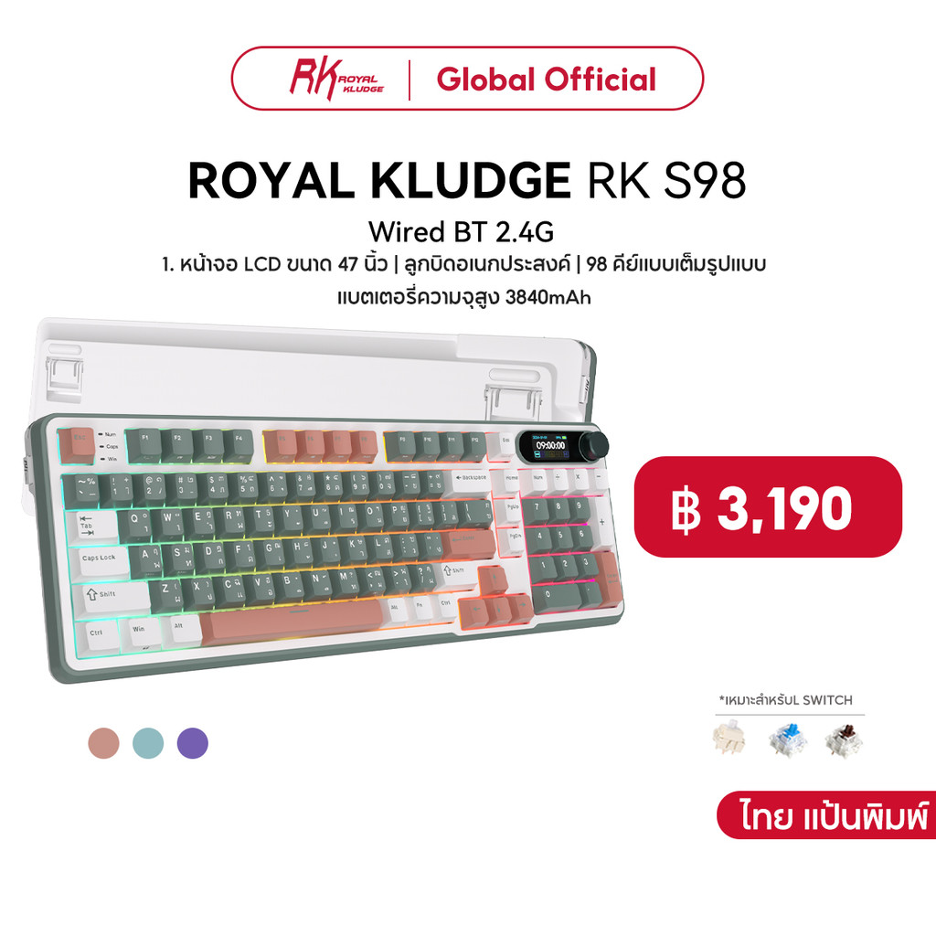 Rk Royal Kludge RK S98 แคมป์ปิ้ง 98 คีย์ สามโหมด RGB มีสาย บลูทูธ 2.4G ไร้สาย 3 โหมด พร้อมหน้าจอ TFT