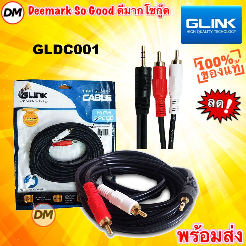 🚀ส่งเร็ว🚀 GLINK GLDC001 สายลำโพง GLDC-01 CABLE SOUND PC TO SPEAKER JACK AUX 3.5mm to RCA 1:2 M/M 1ออก2
