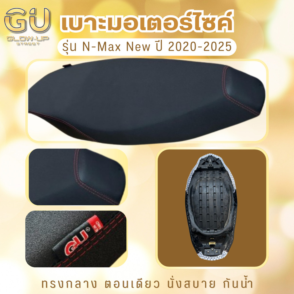 เบาะปาด N-Max New 2020-2024 ดำล้วน ล้มด้ายแดง เบาะทรงกลาง เอ็นแม๊ก ใหม่ มอเตอร์ไซค์ Motorcycle