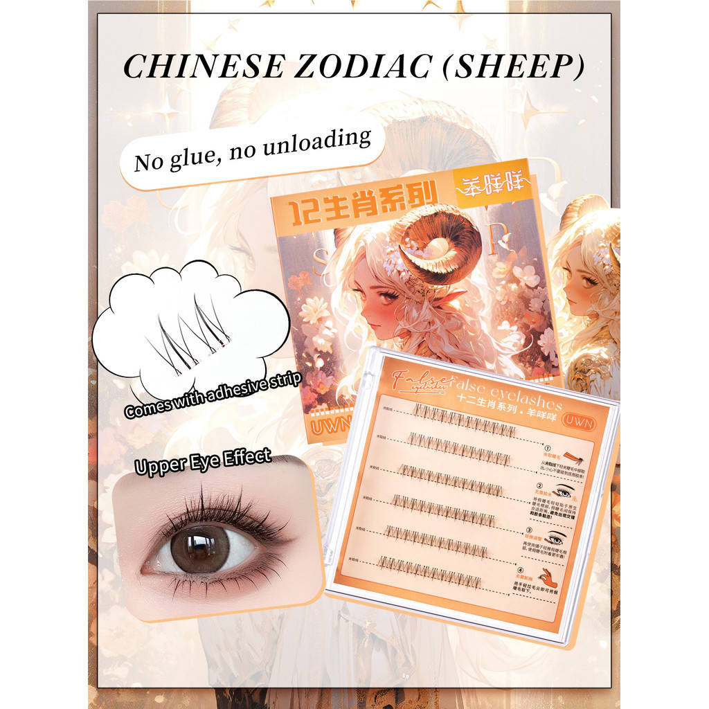 BEIKOTT Sunflower Curling Segmented กาวฟรีสิบสองราศี Grafted Upper ขนตาปลอม Pure Desire จําลองขนตา Up รายการนี้ไม่มีแหนบ - รูปที่ 6