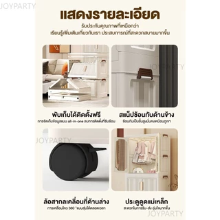 JoyParty ตู้เสื้อผ้า พับ สวย ตู้เก็บของ ทนทาน กันฝุ่นและกันน้ำ ความจุสูง พื้นที่จัดเก็บ 1-3 แขวน ติดตั้งง่าย สไตล์โมเดิร