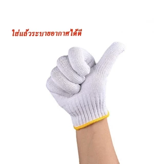 ถุงมือทอผ้าฝ้าย ถุงมือผ้า ราคาถูก เกรดอย่างดี ถุงมือผ้าสีขาว เลือกความหนาได้ 12คู่