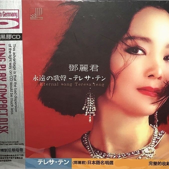 Teresa Teng-Forever Singing (Vinyl 1CD) บันทึกของแท้คุณภาพสูง 3-30-14