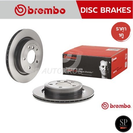 BREMBO จานเบรคหลัง BMW Z4 E89 (20i 23i) (HC) '09- / 300MM รหัส 09 R121 11 / ราคา 1คู่