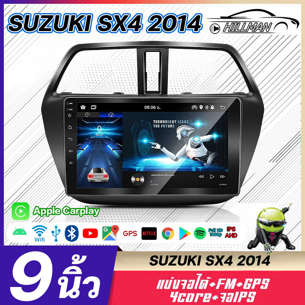GTR จอแอนดรอย SUZUKI SX4 2014 จอแอนดรอย 9 นิ้ว 2din apple carplay WIFI GPSจอ android ได้ แท้ จอติดรถยน รับไวไฟ ระบบเสียง