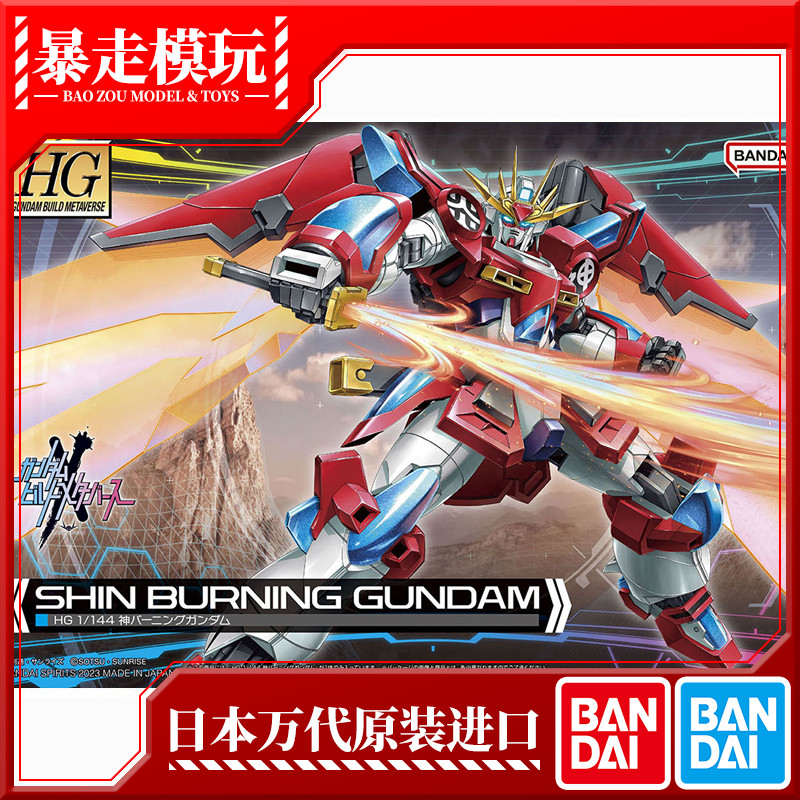พร้อมส่ง Bandai โมเดลกันดั้ม HG 1/144 GBM Gundam Chuangzhan Yuan Cosmic God Flame YL6G