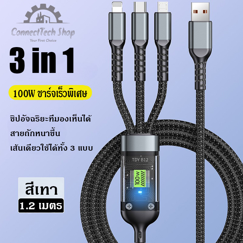 ［4PFEZK999］3in1 PD 100W สายชาร์จเร็ว สายเคเบิลข้อมูล USB to Micro/Type-C/lOS จอแสดงผลดิจิตอลใส สําหรับโทรศัพท์ แท็บเล็ต