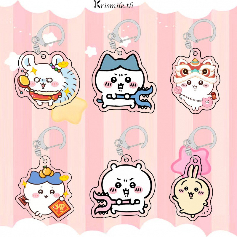 COD-ในไทย💖น่ารัก Chikawa Keyfob สองด้านอะคริลิค Keyfob การ์ตูนบรรจุภัณฑ์ตกแต่งจี้-Kri