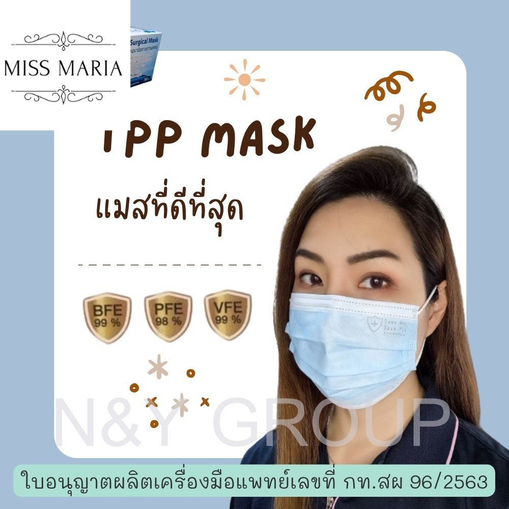 รุ่นใหม่*หน้ากากอนามัยทางการแพทย์ TPP ของแท้ กรอง 3 ชั้น หนา 30 แกรม(ลดพิเศษ เปิดร้านใหม่)
