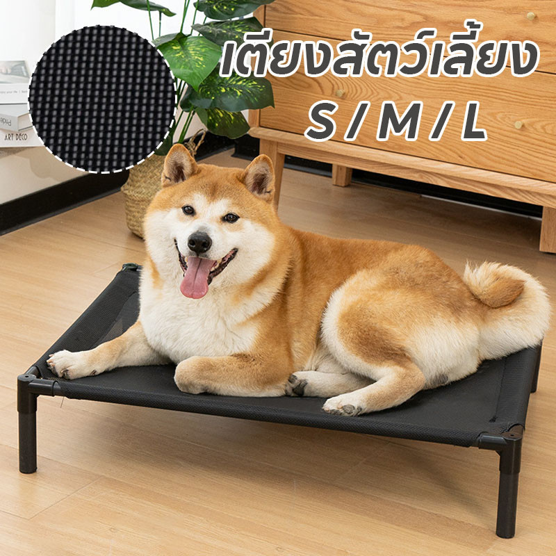 เตียงสัตว์เลี้ยง เตียงสุนัข เตียงสุนิvระบายอากาศ แบบยกสูง ผาตาข่ายเสริม S/M/L