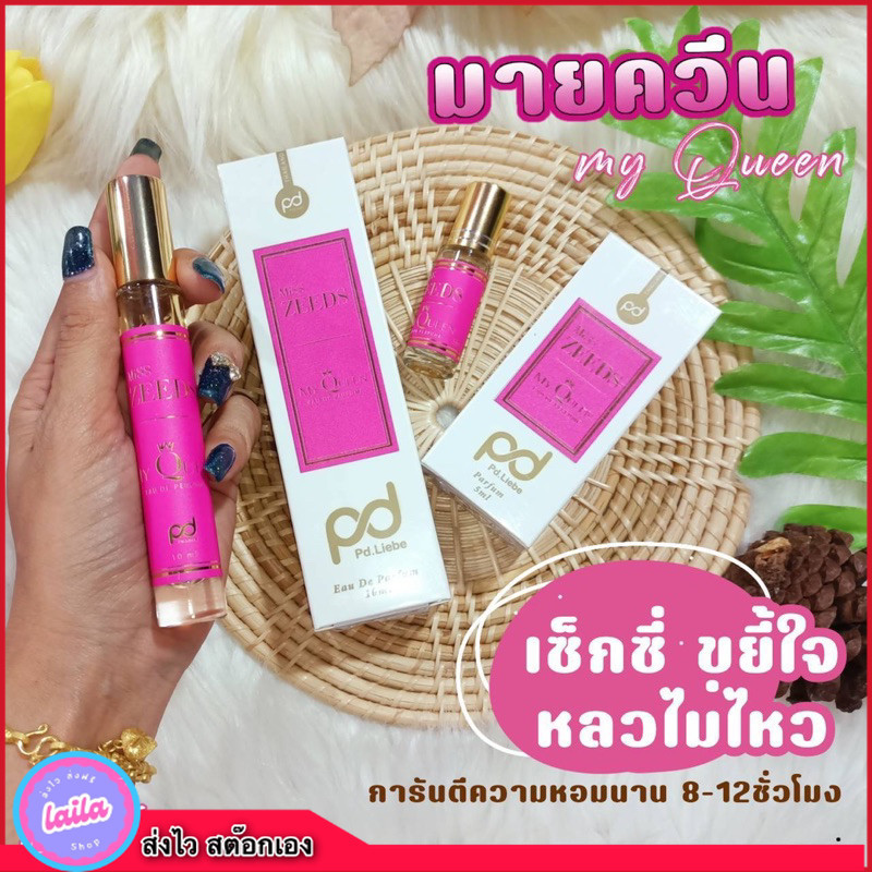 โละเลิกขาย น้ำหอมZeeds 6กลิ่น 6สไตส์ กลิ่นเฉพาะแบรนด์ ดึงดูดเพศตรงข้าม ฟีโรโมน หอมนาน ตัวดังในTikTok
