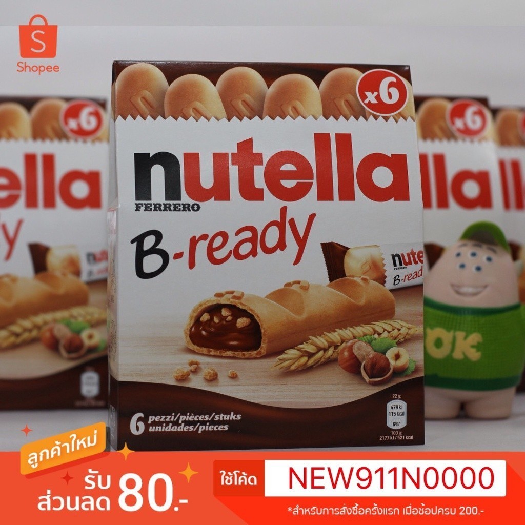 ( T6 ) Nutella B-ready T6 ขนาด 6 ชิ้น น้ำหนัก รวม 132 กรัม EXP 2/4/2025