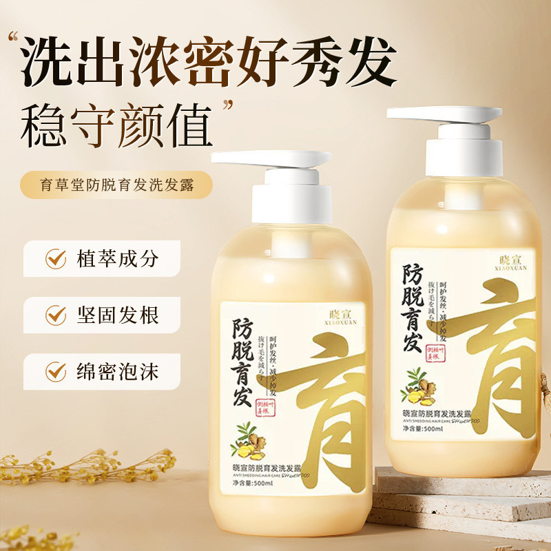 New Product#Yicaotang Anti-Hair Removal Shampoo Anti-Hair Removal Shampoo Hair Growth Dense Hair Loss Prevention Shampoo Hair Generation4wu
