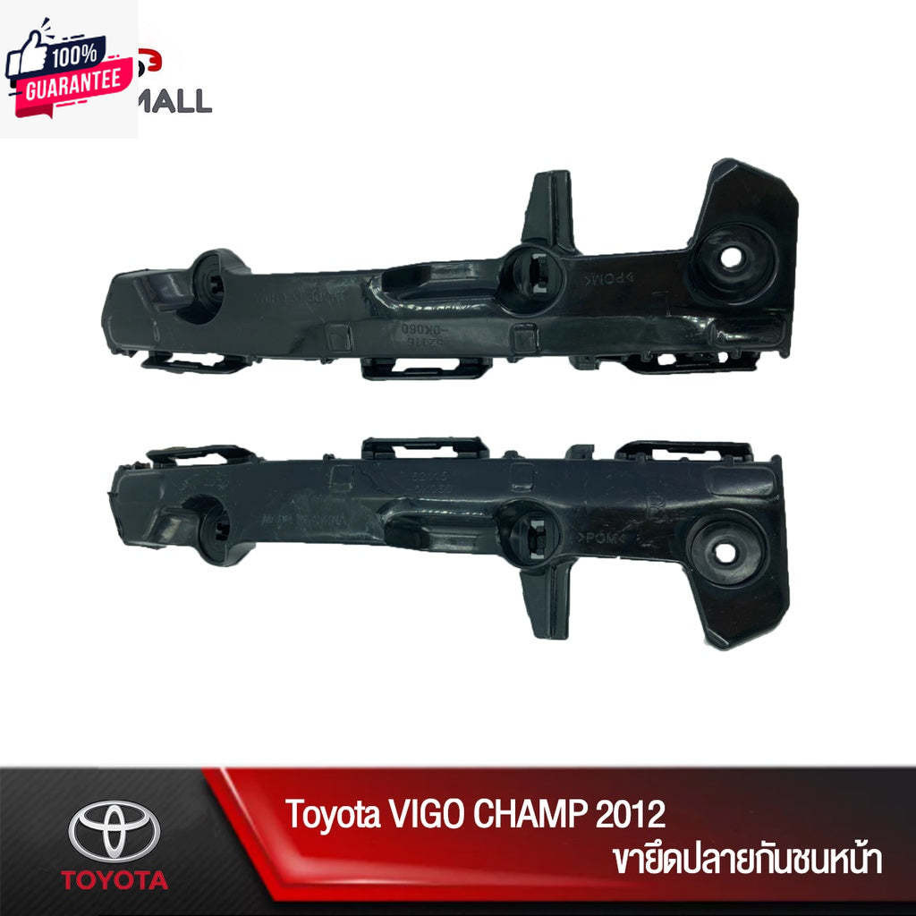 TTK ขายึดปลายกันชนหน้า Toyota VIGO CHAMP 2012 52115-0K060/52116-0K060