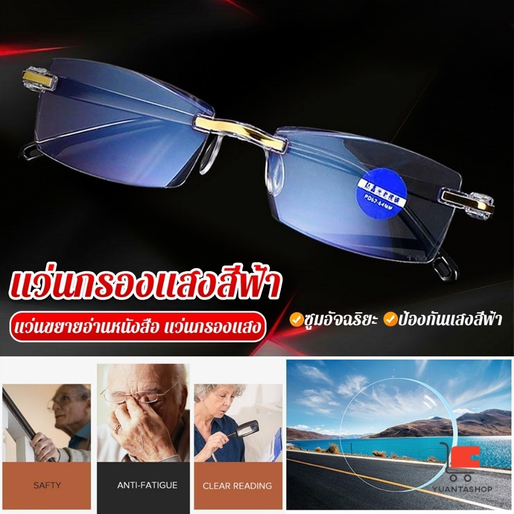 แว่นตาป้องกันแสงสีฟ้า แว่นตาไม่มีขอบ สําหรับอ่านหนังสือ แว่นขยายอ่าน แว่นตาไร้ขอบ Rimless glasses