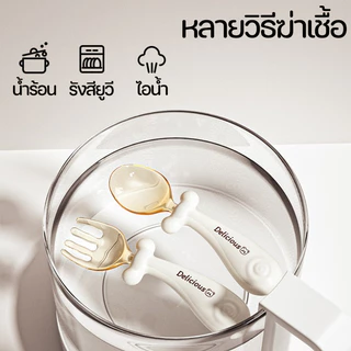 Berma Baby ช้อนส้อมเด็ก ช้อนฝึกจับเด็ก สามารถโค้งงอได้ ช้อนหัดกินข้าวเด็ก หัดทานอาหาร ฝึกกินข้าว พกพาสะดวก