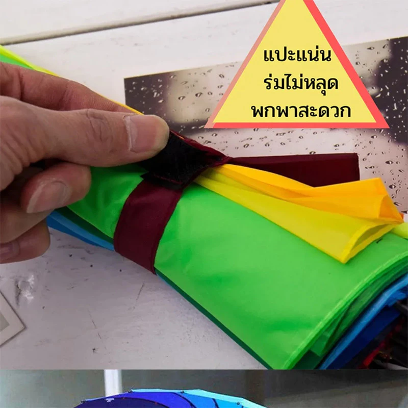 ร่มใหญ่ เนื้อโปร่งแสง สีรุ้ง กันฝน-กัน UV แฟชั่นสดใส thumbnail 6