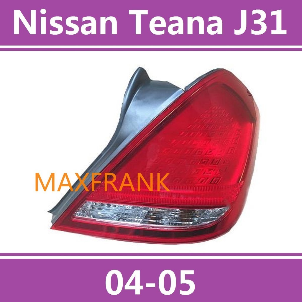 สําหรับ Nissan Teana J31 04-05 ไฟท้ายไฟท้ายไฟท้ายโคมไฟเบรคไฟกลับ