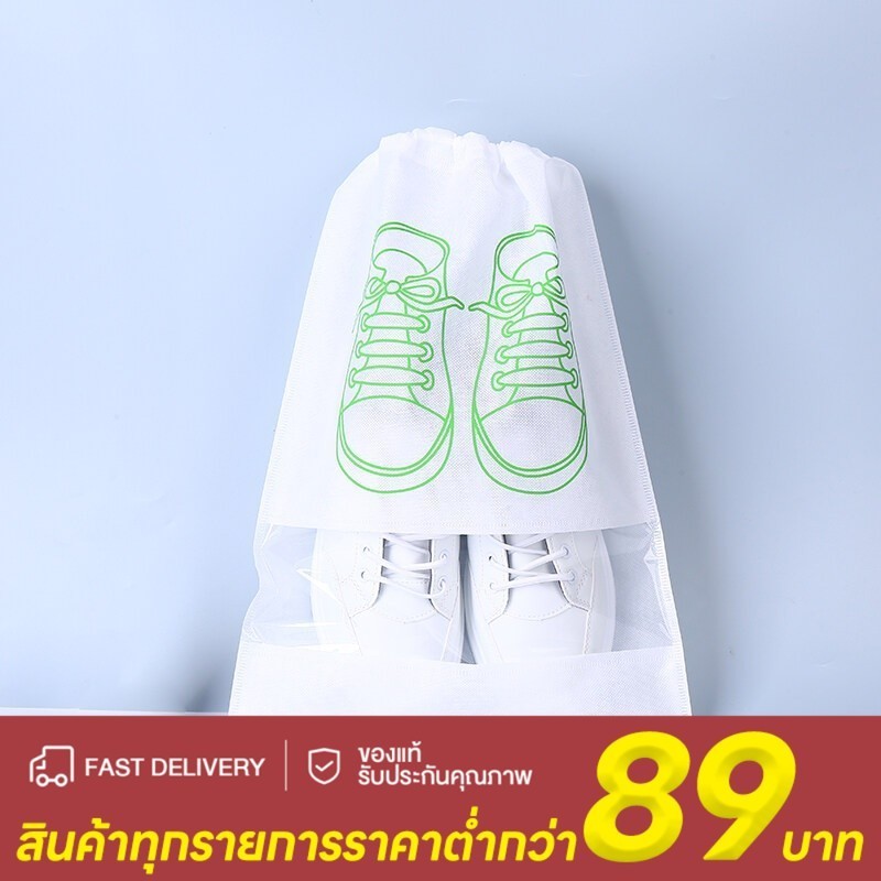 กระเป๋าเก็บรองเท้า ง่ายต่อการพกพา กระเป๋าสำหรับเก็บรองเท้า ผ้าไม่ทอ กระเป๋าเก็บของอเนกประสงค์ เชือกผูกรองเท้ากันความชื้น