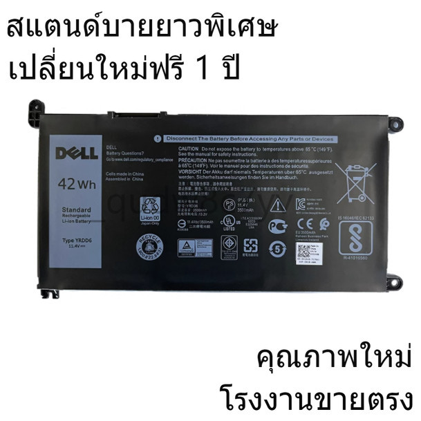 ✈ คุณภาพสูง YRDD6 1VX1H VM732 0YRDD6 01VX1H แบตเตอรี่ For 14 5585 3400 5488 5493 5593 P90F 42Wh 11.4