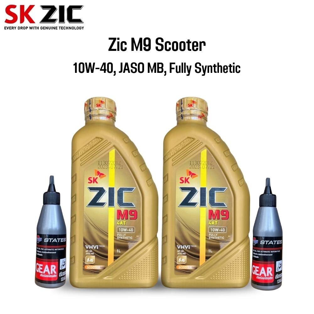 น้ำมันเครื่อง XMAX 300 : ZIC M9 SCOOTER 10W-40 ขนาด 1 ลิตร + น้ำมันเฟืองท้าย + กรองน้ำมันเครื่อง
