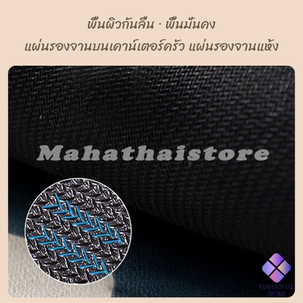 Mahathai แผ่นเสื่อหนัง ดูดซับน้ําได้ดี กันลื่น แบบแห้งเร็ว สําหรับห้องครัว สําหรับวางรองจานกาแฟ Kitchen Mats ราคา ถูกที่สุด ดีลบีเคเค แกลเลอรีภาพที่ 5