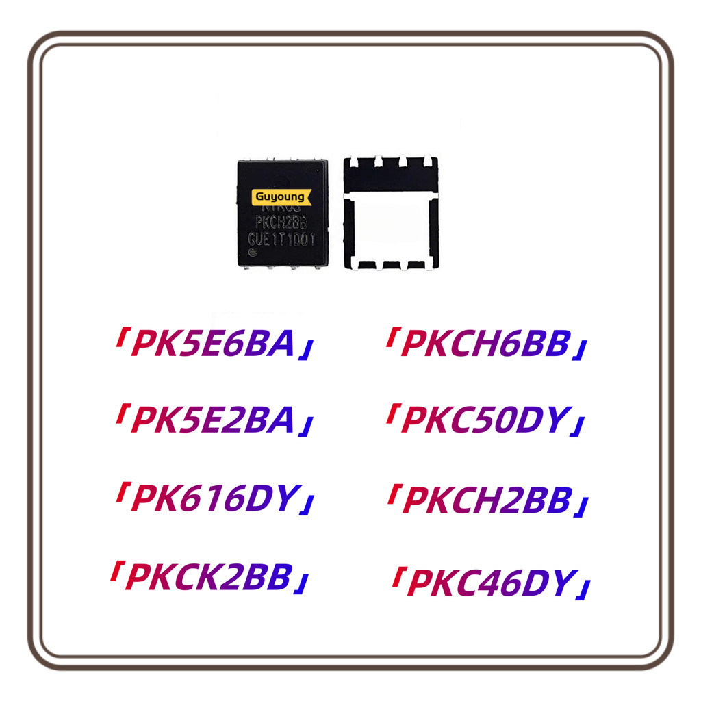ชิปเซ็ต 5 ชิ้น PK5E6BA PKCH6BB PK5E2BA PKC50DY PK616DY PKCH2BB PKCK2BB PKC46DY QFN-8