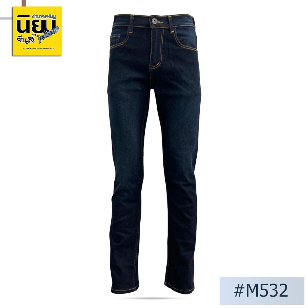 Niyom jeans รุ่น M532 แต่งเฟดเล็กน้อย กางเกงผู้ชายทรงกระบอก นิยมยีนส์ สีมิดไนท์ยีนส์